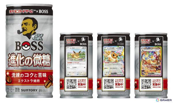 「ポケモンカードゲーム」×BOSSのコラボ商品「ボスex 進化の微糖」が2月4日に発売！ホゲータボスジャンexなどのグッズが当たるチャンスもの画像2