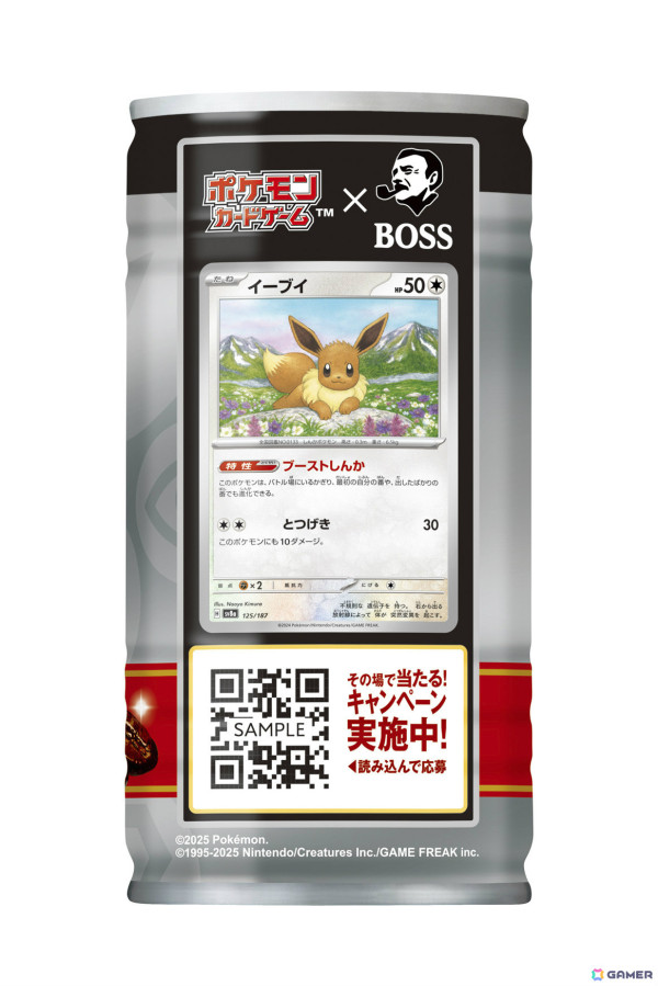 ポケモンカードゲーム」×BOSSのコラボ商品「ボスex 進化の微糖」が2月4