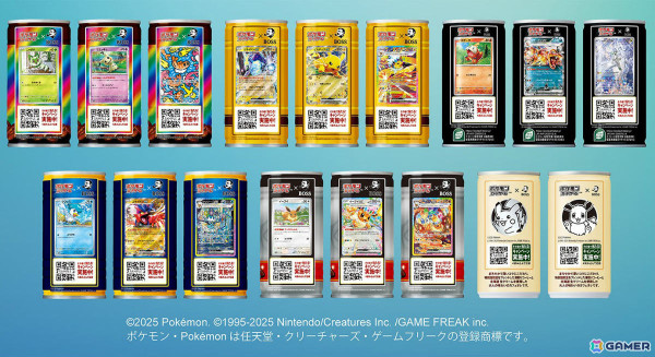「ポケモンカードゲーム」×BOSSのコラボ商品「ボスex 進化の微糖」が2月4日に発売！ホゲータボスジャンexなどのグッズが当たるチャンスもの画像8