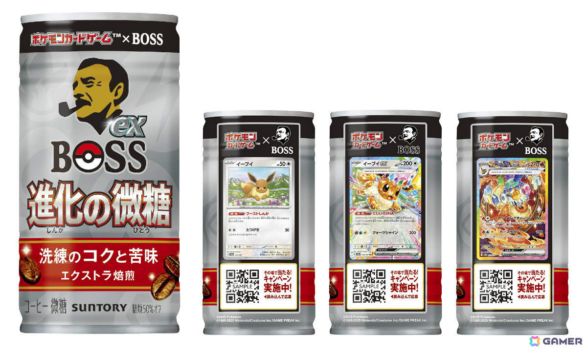 ポケモンカードゲーム」×BOSSのコラボ商品「ボスex 進化の微糖」が2月4
