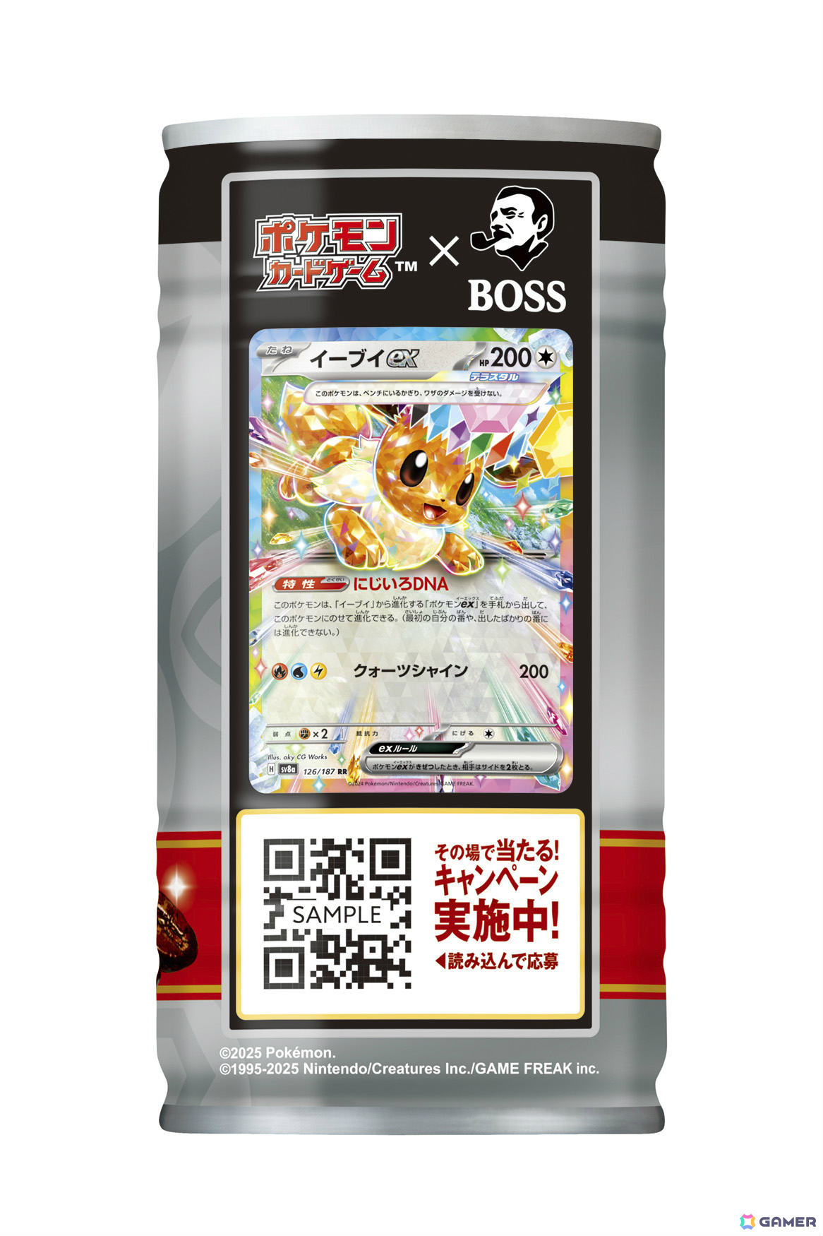 「ポケモンカードゲーム」×BOSSのコラボ商品「ボスex 進化の微糖」が2月4日に発売！ホゲータボスジャンexなどのグッズが当たるチャンスもの画像5