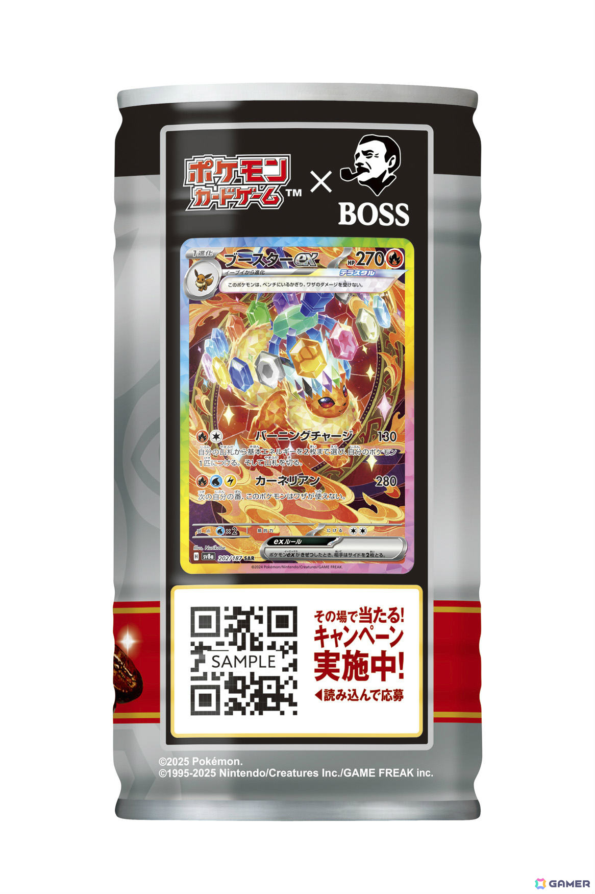 「ポケモンカードゲーム」×BOSSのコラボ商品「ボスex 進化の微糖」が2月4日に発売！ホゲータボスジャンexなどのグッズが当たるチャンスもの画像6