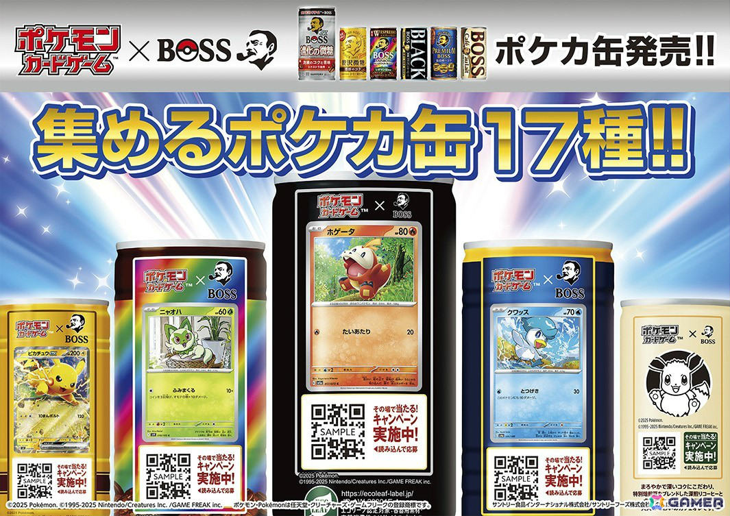ポケモンカードコラボ ホゲータボスジャン ex BOSS 当選品 サントリー ポケモンカードゲーム」×BOSSのコラボ商品「ボスex 進化の微糖」が2月4