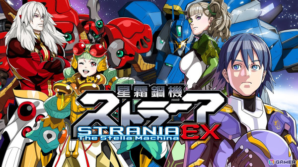 コンシューマ初移植のロボットアクションシューティングゲーム「星霜鋼機ストラニア EX」Switch版が1月23日に発売！の画像1