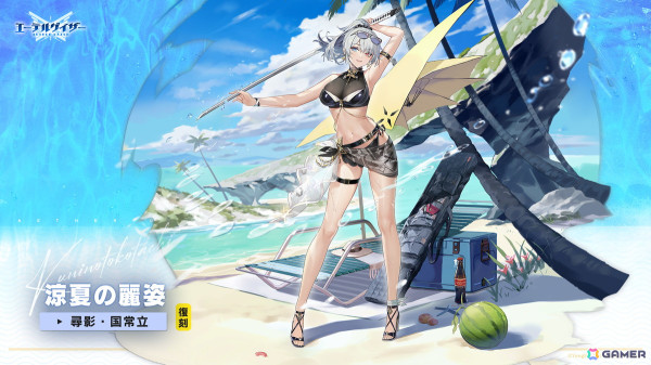 「エーテルゲイザー」イベント「真夏のビッグウェーブ・前哨戦」が開催！特殊検索に霜影・クラミツハ（CV：中村カンナ）、太乙・庚辰（CV：生天目仁美）が再登場の画像4