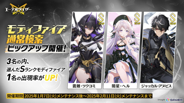 「エーテルゲイザー」イベント「真夏のビッグウェーブ・前哨戦」が開催！特殊検索に霜影・クラミツハ（CV：中村カンナ）、太乙・庚辰（CV：生天目仁美）が再登場の画像6