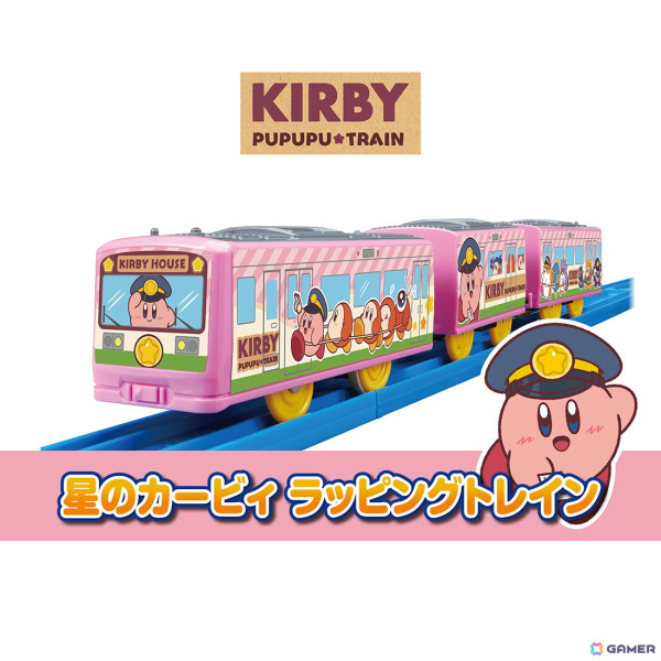 車掌姿のカービィやワドルディなどが描かれたプラレール「星のカービィ ラッピングトレイン」が2月15日に発売！の画像1