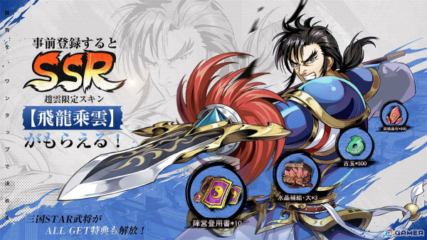 三国志RPG「頂天：三国オールスターズ」が正式リリース！舞台となる架空の三国世界で最熱の格闘をイメージしたゲームシステムも公開の画像2