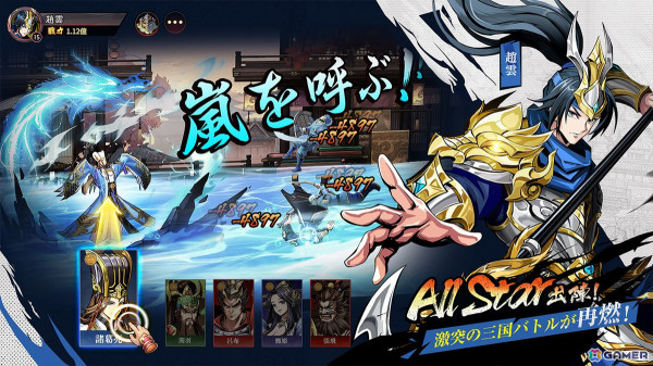 三国志RPG「頂天：三国オールスターズ」が正式リリース！舞台となる架空の三国世界で最熱の格闘をイメージしたゲームシステムも公開の画像3