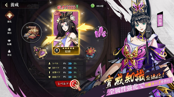 三国志RPG「頂天：三国オールスターズ」が正式リリース！舞台となる架空の三国世界で最熱の格闘をイメージしたゲームシステムも公開の画像4