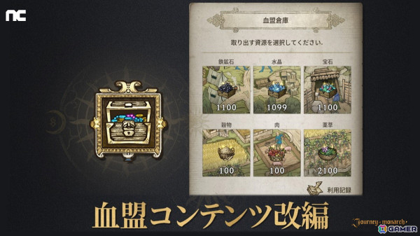 「Journey of Monarch - 君主の道」地域ごとに異なる属性を持つボスが登場する領地「ギラン」とバフとデバフを駆使する英雄「カリトラ」が追加！の画像3