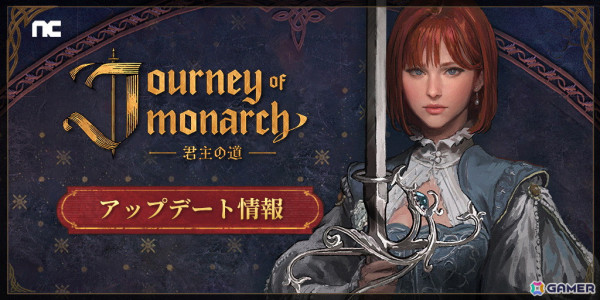 「Journey of Monarch - 君主の道」地域ごとに異なる属性を持つボスが登場する領地「ギラン」とバフとデバフを駆使する英雄「カリトラ」が追加！の画像4