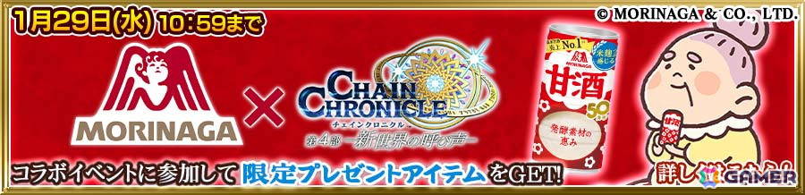 「チェンクロ」イベント「遅れてきた初日の出フェス」が開催!「日輪を背負う黄金騎士 ナックル(CV:柳田淳一)」が登場の画像