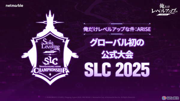 「俺だけレベルアップな件：ARISE」初のグローバル大会「SLC 2025」が開催決定！ティザートレーラーと大会公式サイトも公開の画像1