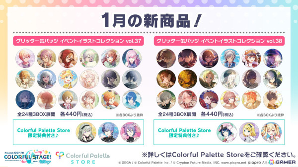 予約商品】グリッター缶バッジ イベントイラストコレクション