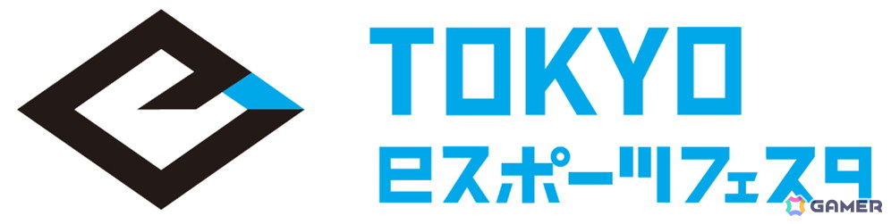 東京eスポーツフェスタ2025でeスポーツのアンチ・ドーピング活動、ゲーム業界における知的財産権などさまざまな企画が開催の画像