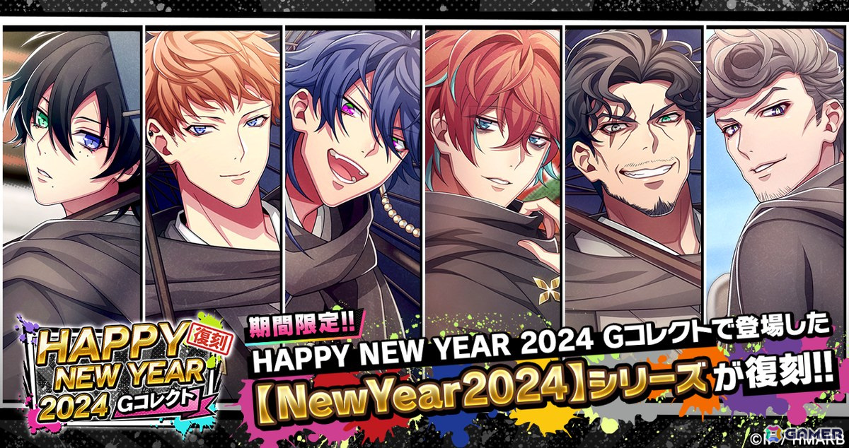 「ヒプマイARB」イベント「新春!福袋争奪戦!~辛と幸を引き換えに~」が開催!激辛料理に挑む幻太郎と獄がGコレクトに登場の画像