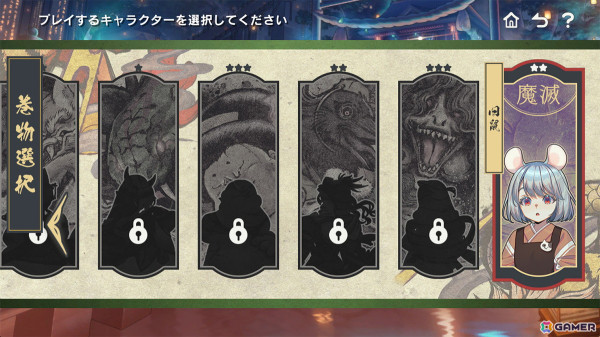 「幻想～ゆめごこち～」追加コンテンツ第三弾「旧鼠」が1月16日に配信！薄幸体質の妖怪娘「旧鼠」が登場の画像3