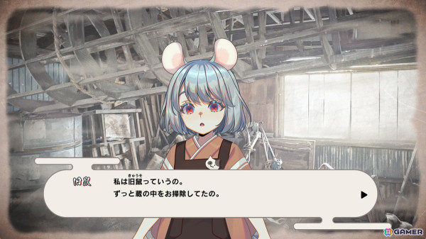 「幻想～ゆめごこち～」追加コンテンツ第三弾「旧鼠」が1月16日に配信！薄幸体質の妖怪娘「旧鼠」が登場の画像6