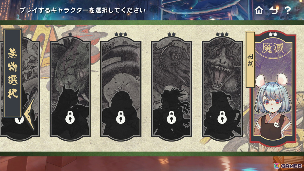 「幻想～ゆめごこち～」追加コンテンツ第三弾「旧鼠」が1月16日に配信！薄幸体質の妖怪娘「旧鼠」が登場の画像