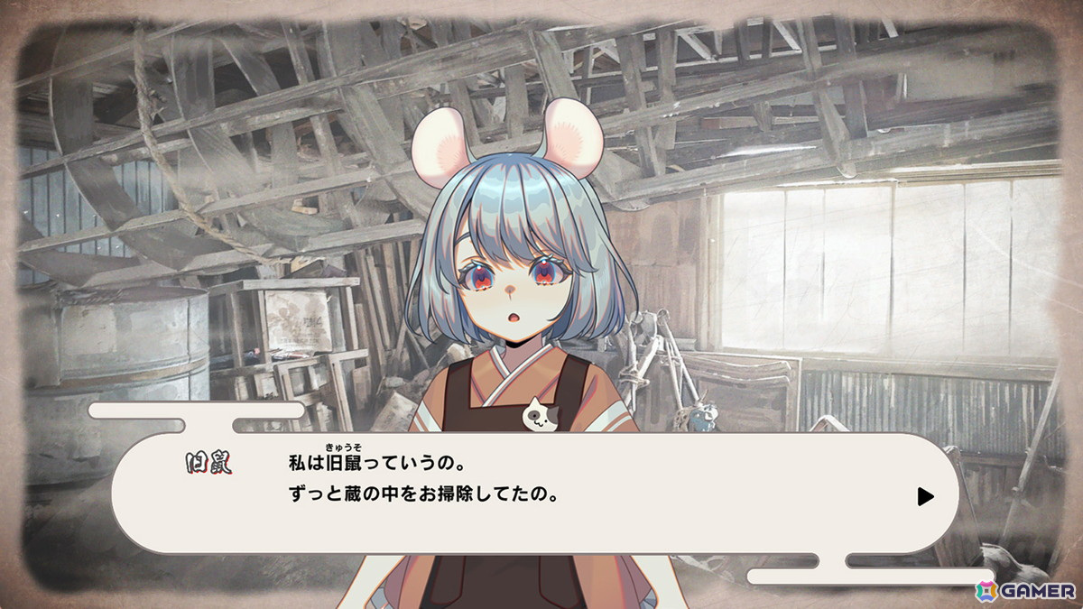 「幻想～ゆめごこち～」追加コンテンツ第三弾「旧鼠」が1月16日に配信！薄幸体質の妖怪娘「旧鼠」が登場の画像
