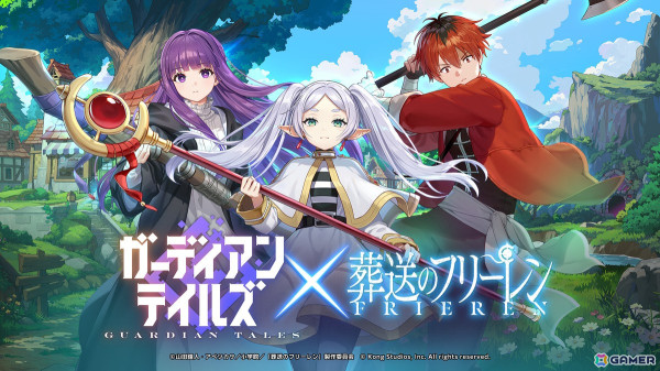 「ガーディアンテイルズ」でアニメ「葬送のフリーレン」とのコラボが開始！フリーレンとシュタルクが新英雄として登場の画像1