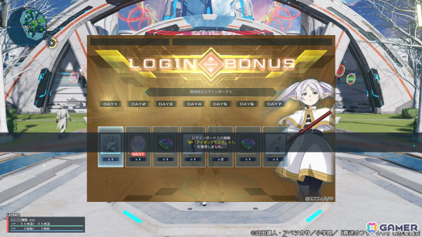 「PSO2 ニュージェネシス」でアニメ「葬送のフリーレン」とのコラボがスタート！コラボアバターアイテムが登場するACスクラッチもの画像1