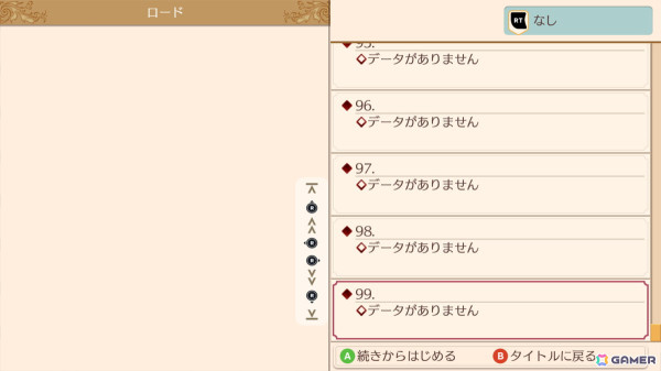 「ワールドネバーランド エルネア王国の日々」Steam版の配信日が1月15日に決定！99個のセーブデータ枠、各種画面機能の対応などの新機能もの画像3