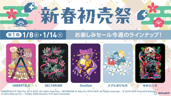 「UNDERTALE」＆「DELTARUNE」とコラボしたバスローブ、半袖シャツ、ぬいぐるみ、シャツが登場！「2025年新春初売祭」もの画像29