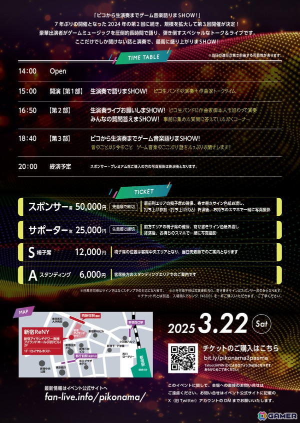 伊藤賢治氏、目黒将司氏ら出演のゲーム音楽トークライブイベント「ピコから生演奏まで ゲーム音楽語りまSHOW! 3」が3月22日に開催！の画像3