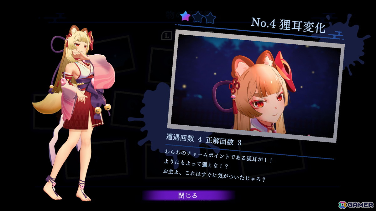 内田真礼さん演じるセクシー狐巫女の変化を見つける怪異探しゲーム「狐のかえり道」Switch版が配信！の画像7