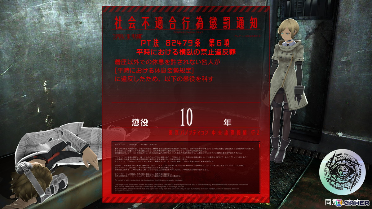 “奪還”マルチプレイアクション「FREEDOM WARS Remastered」のPS5/PS4/Switch版が発売！Steam版は1月10日に配信の画像2