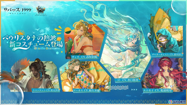 リバース：1999」アンジョナナ（CV：ルゥティン）が登場するVer2