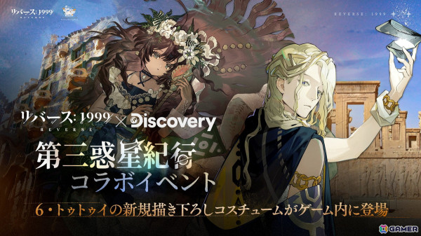 リバース：1999」アンジョナナ（CV：ルゥティン）が登場するVer2