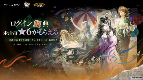 リバース：1999」アンジョナナ（CV：ルゥティン）が登場するVer2