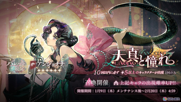 リバース：1999」アンジョナナ（CV：ルゥティン）が登場するVer2