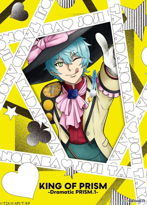 劇場アニメ「KING OF PRISM」シリーズ9周年！劇場で旧作上映を行う「Than9th（さんくす）Anniversary♡Week」が2月28日より開催の画像3