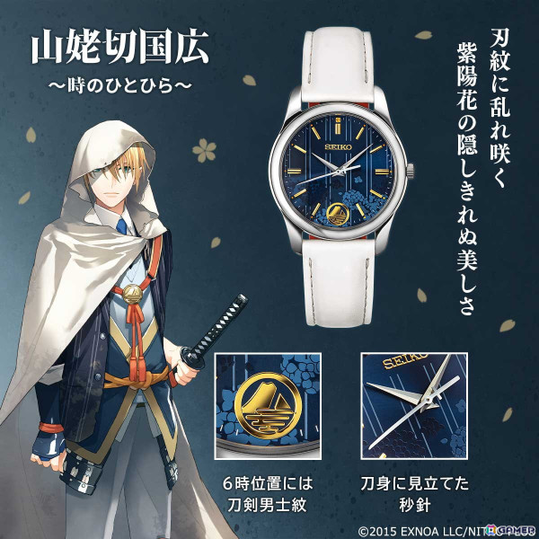「刀剣乱舞ONLINE×セイコー オフィシャルコラボ腕時計 山姥切国広～時のひとひら～」が発売！随所に山姥切国広をイメージしたデザインが施された1本の画像3