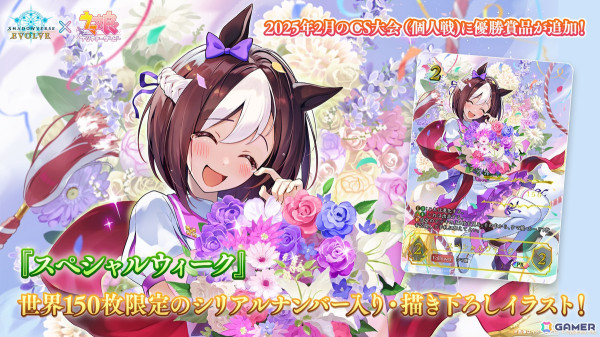 「Shadowverse EVOLVE」新パック「ウマ娘 プリティーダービー」EXコラボパックが1月10日に発売！伊藤彩沙さんと奥野香耶さんによる遊び方動画も公開の画像7