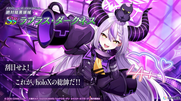 「カゲマス」にホロライブ所属のラプラス・ダークネスさんが登場！ピックアップガチャや登場記念キャンペーンも開催の画像1