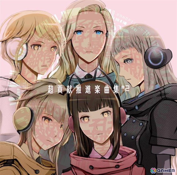 「FREEDOM WARS Remastered」ボーカルアルバム「超貢献推進楽曲集#2」が各種音楽配信サービスにて配信！全音源を収録したプレイリストもSpotifyで公開の画像1
