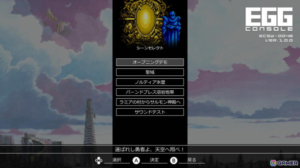 魔法が追加され物語も怒涛の展開を見せる「EGGコンソール イースII MSX2」がSwitch向けに配信！ギャラリーモードも搭載の画像6