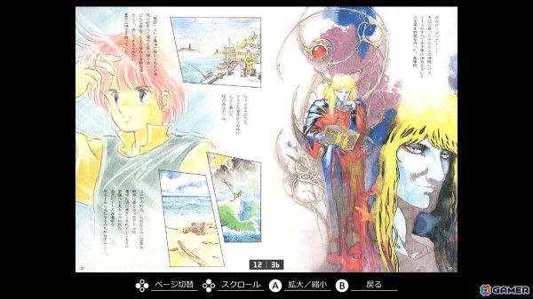 魔法が追加され物語も怒涛の展開を見せる「EGGコンソール イースII MSX2」がSwitch向けに配信！ギャラリーモードも搭載の画像7