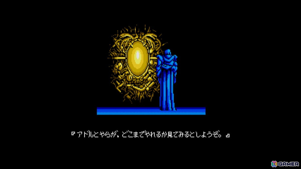 魔法が追加され物語も怒涛の展開を見せる「EGGコンソール イースII MSX2」がSwitch向けに配信！ギャラリーモードも搭載の画像5