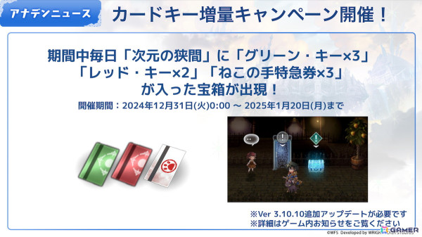 「アナザーエデン」に「”寂寞の舞台人”ロキド（CV：加藤和樹）」が登場！★5キャラ1体確定の最大100連無料「時の囁きのしおり＋しずく」もの画像4
