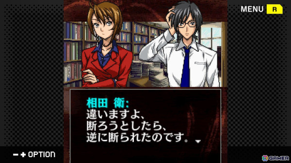 「G-MODEアーカイブス+ サイコミステリー・シリーズ Vol.7『横浜牧師館殺人事件』」がSwitchで配信！シリーズ作品の30％OFFセールもの画像3