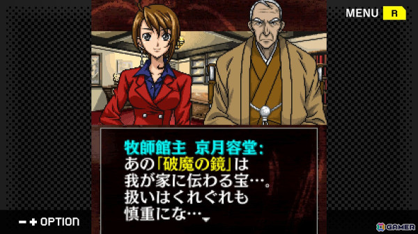「G-MODEアーカイブス+ サイコミステリー・シリーズ Vol.7『横浜牧師館殺人事件』」がSwitchで配信！シリーズ作品の30％OFFセールもの画像5