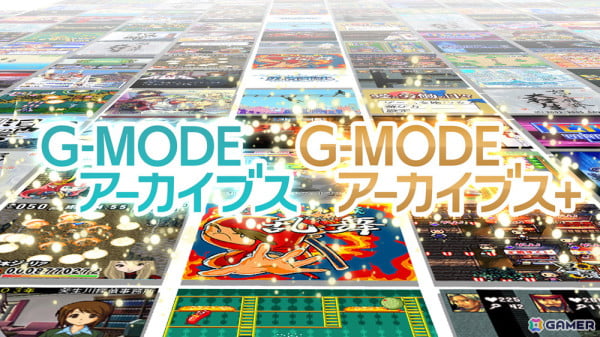 「G-MODEアーカイブス+ サイコミステリー・シリーズ Vol.7『横浜牧師館殺人事件』」がSwitchで配信！シリーズ作品の30％OFFセールもの画像7