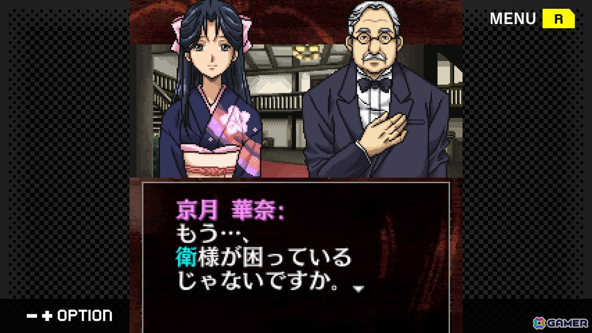 「G-MODEアーカイブス+ サイコミステリー・シリーズ Vol.7『横浜牧師館殺人事件』」がSwitchで配信！シリーズ作品の30％OFFセールもの画像4