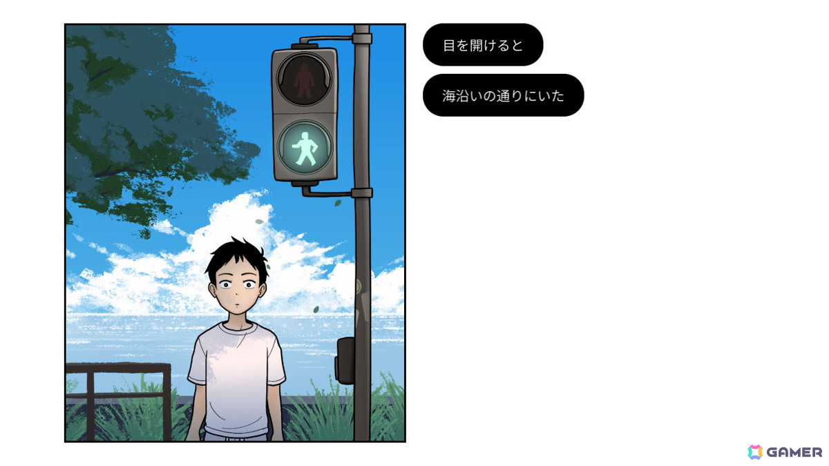 別れを告げることをテーマにしたアドベンチャーゲーム「じゃあ、また」のSwitch版が配信！時空を超えた出会いの中で描かれる感動の物語の画像4